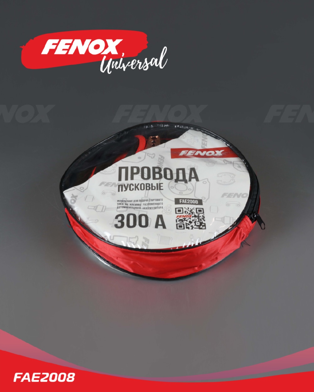 FENOX FAE2008 Провода прикуривания 300А