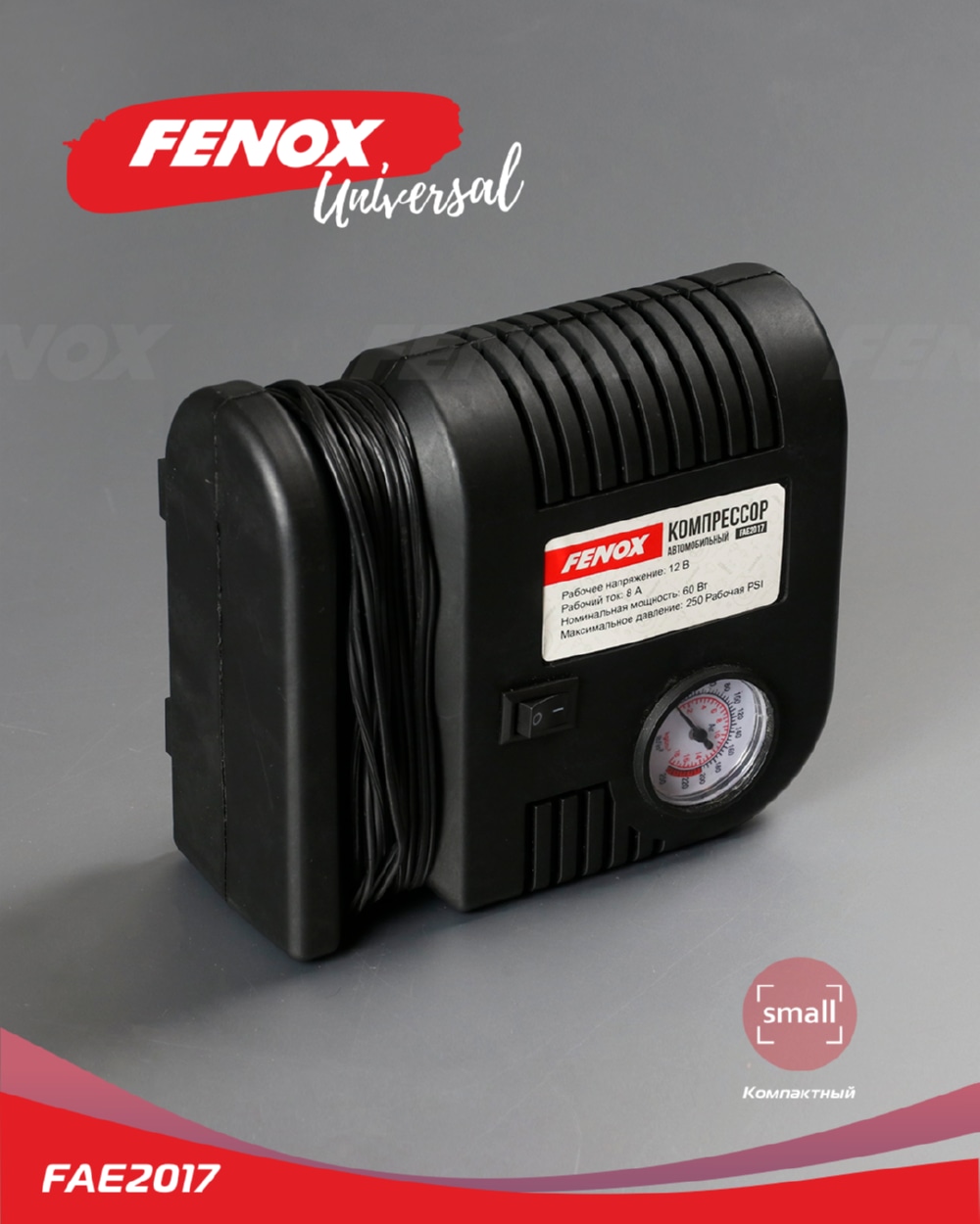 FENOX FAE2017 Компрессор S-16 G пласт.корпус (20л/мин., 8 АТМ)