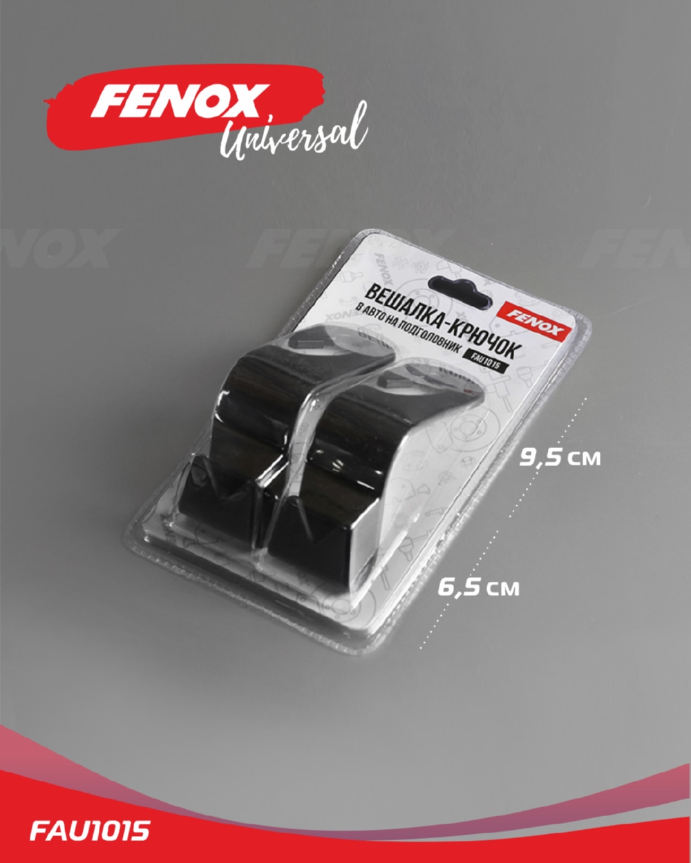 FENOX FAU1015 Вешалка-крючок в авто на подголовник , набор 2шт,