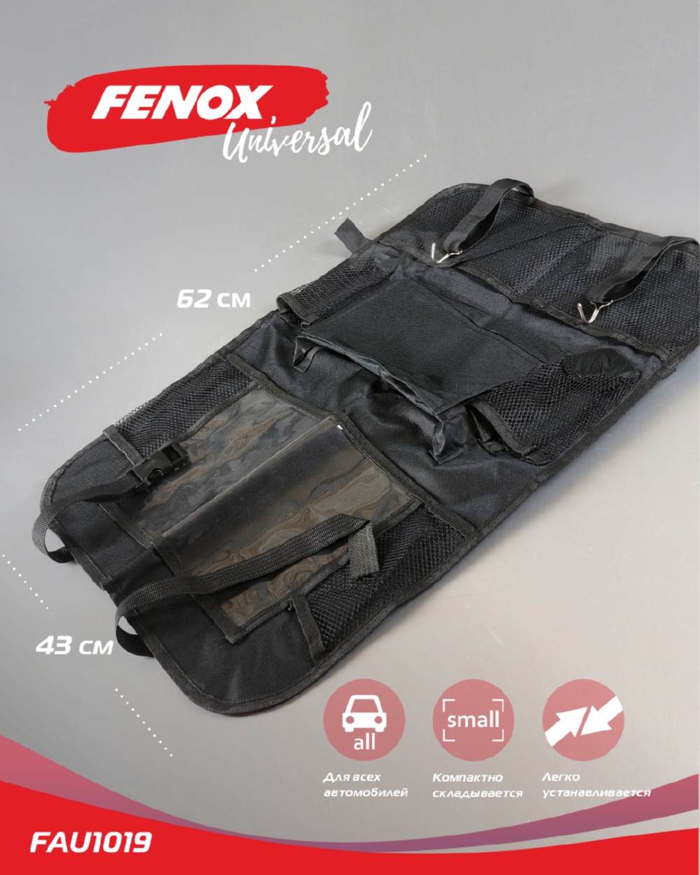 FENOX FAU1019 Органайзеры на спинку сидений, для детей и взрослых с держателем для планшета