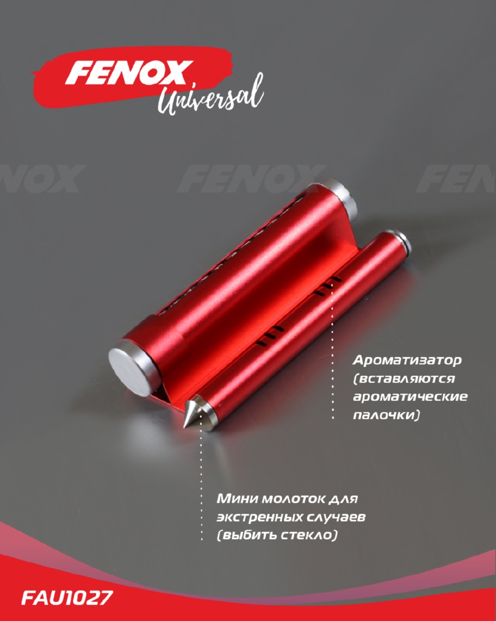FENOX FAU1027 Автовизитка с номером телефона, металл 15*15см