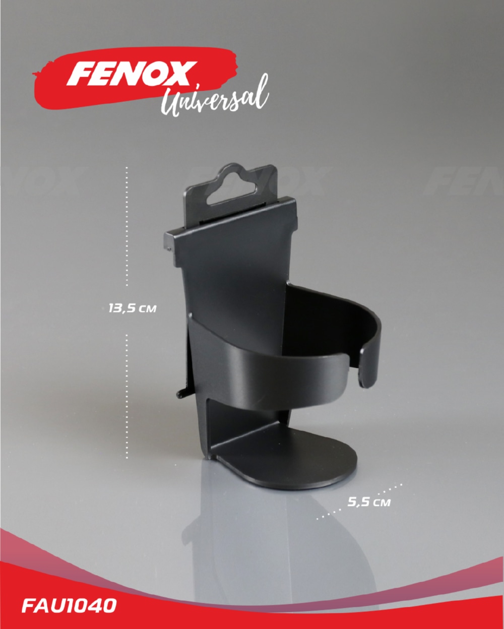 FENOX FAU1040 Универсальный держатель стаканов и бутылок в авто