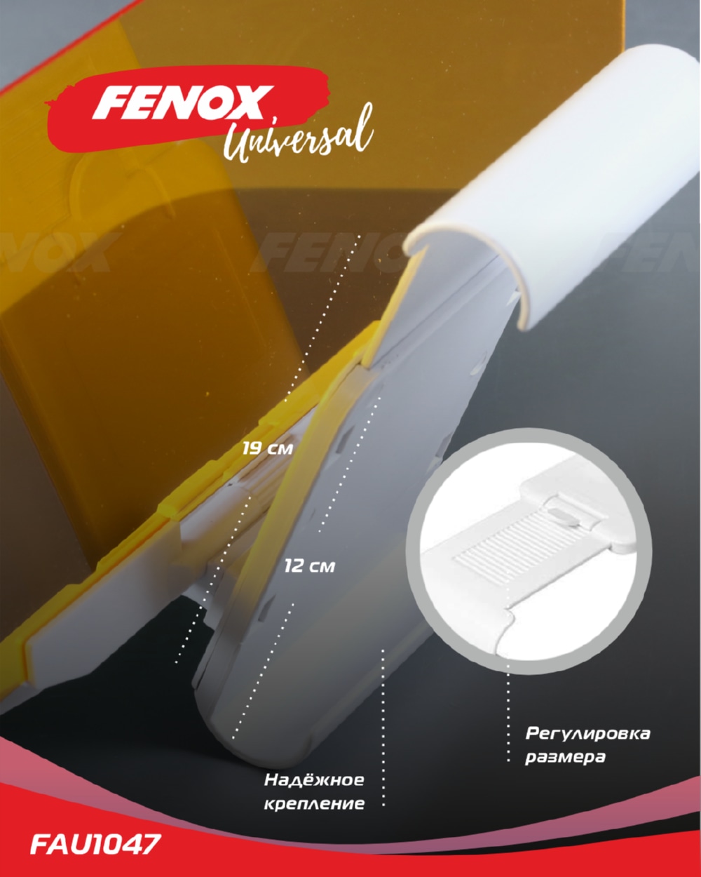 FENOX FAU1047 Антибликовый автомобильный солнцезащитный козырек для дня и ночи