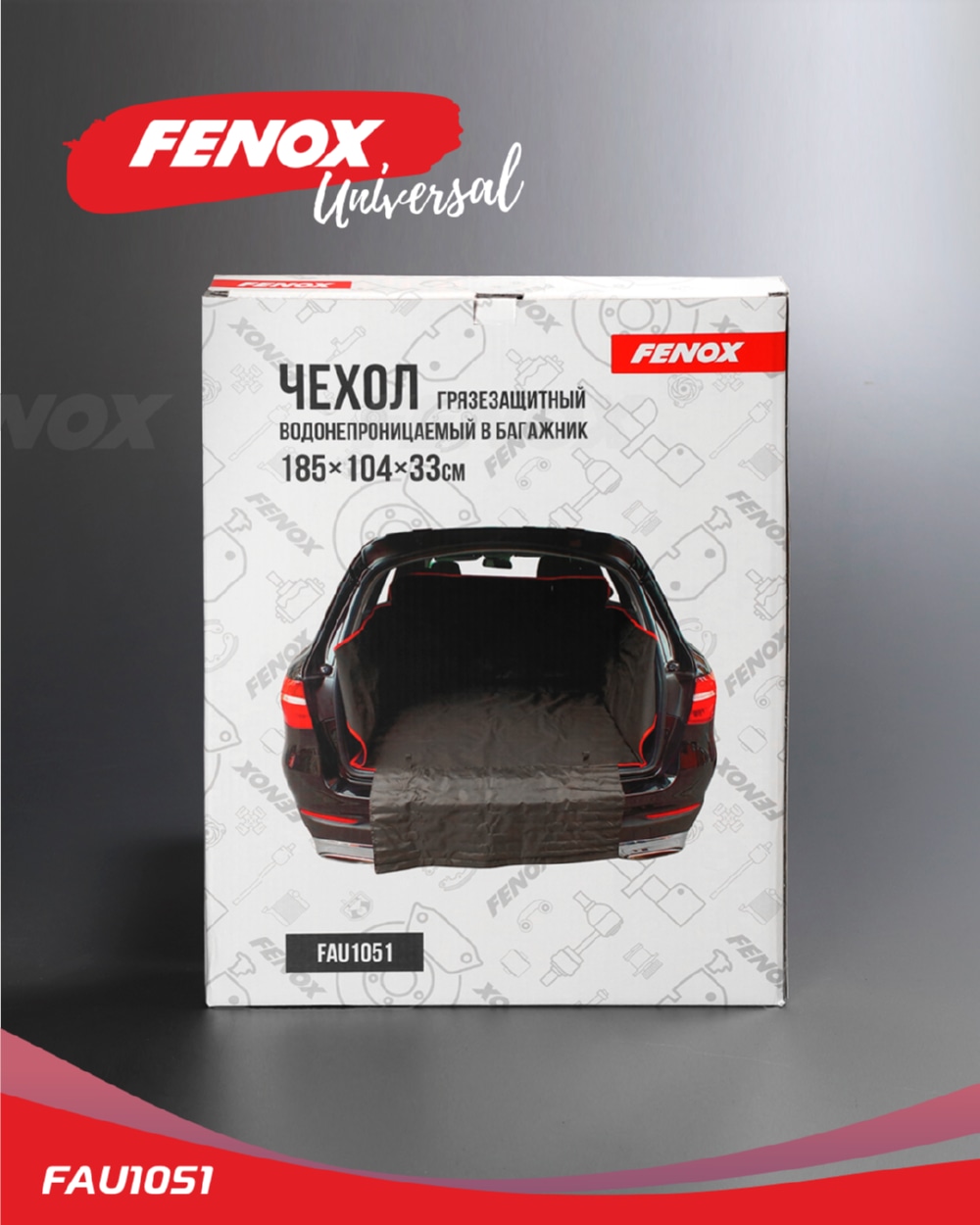 FENOX FAU1051 Чехол грязезащитный водонепроницаемый  в багажник ткань Oxford 210D, 185*104*33 см