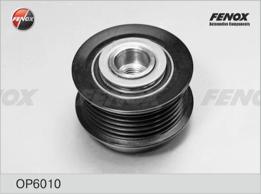 FENOX OP6010 Обгонная муфта генератора