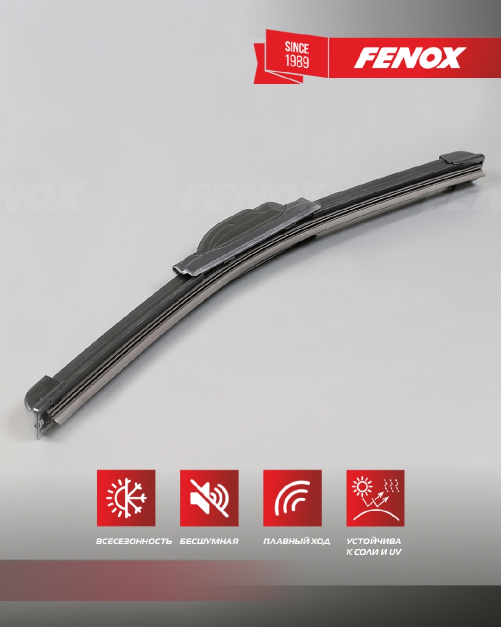 FENOX WB30230 Щетка стеклоочистителя 30 см (12  ) бескаркасная