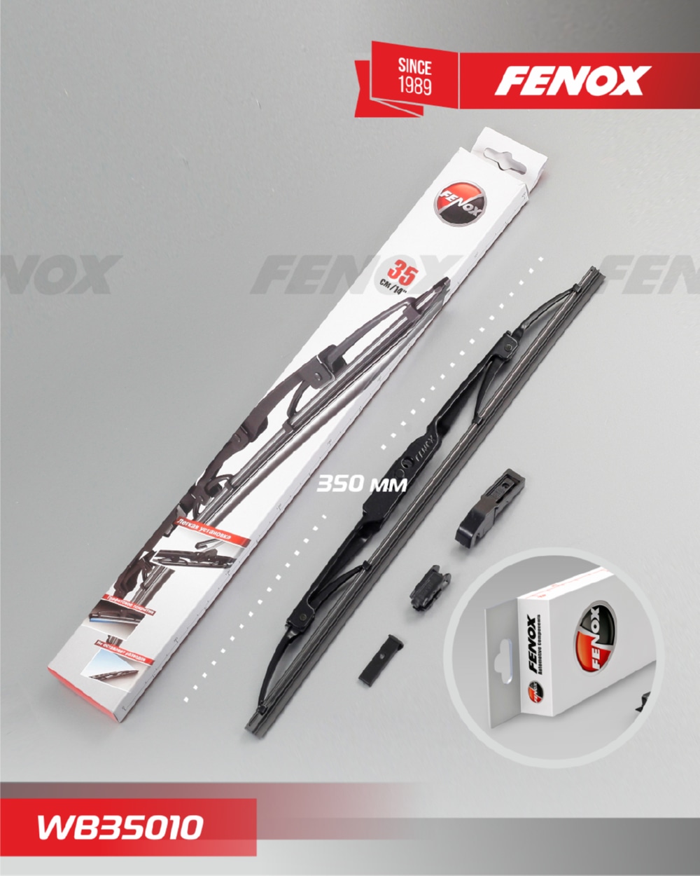 FENOX WB35010 Щетка стеклоочистителя каркасная 350мм крепление Hook