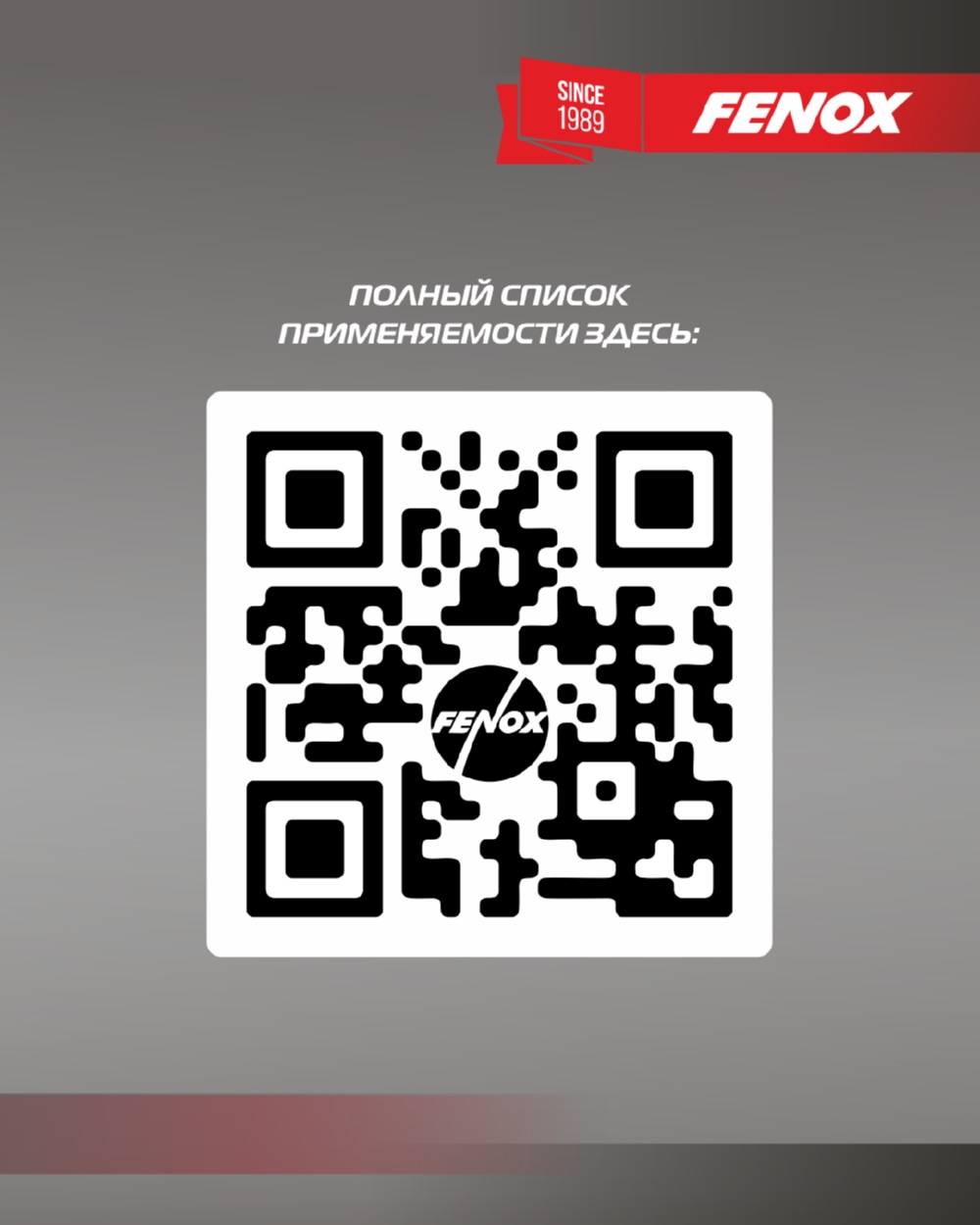 FENOX WB35240 Щетка стеклоочистителя 35 см (14  ) гибридная