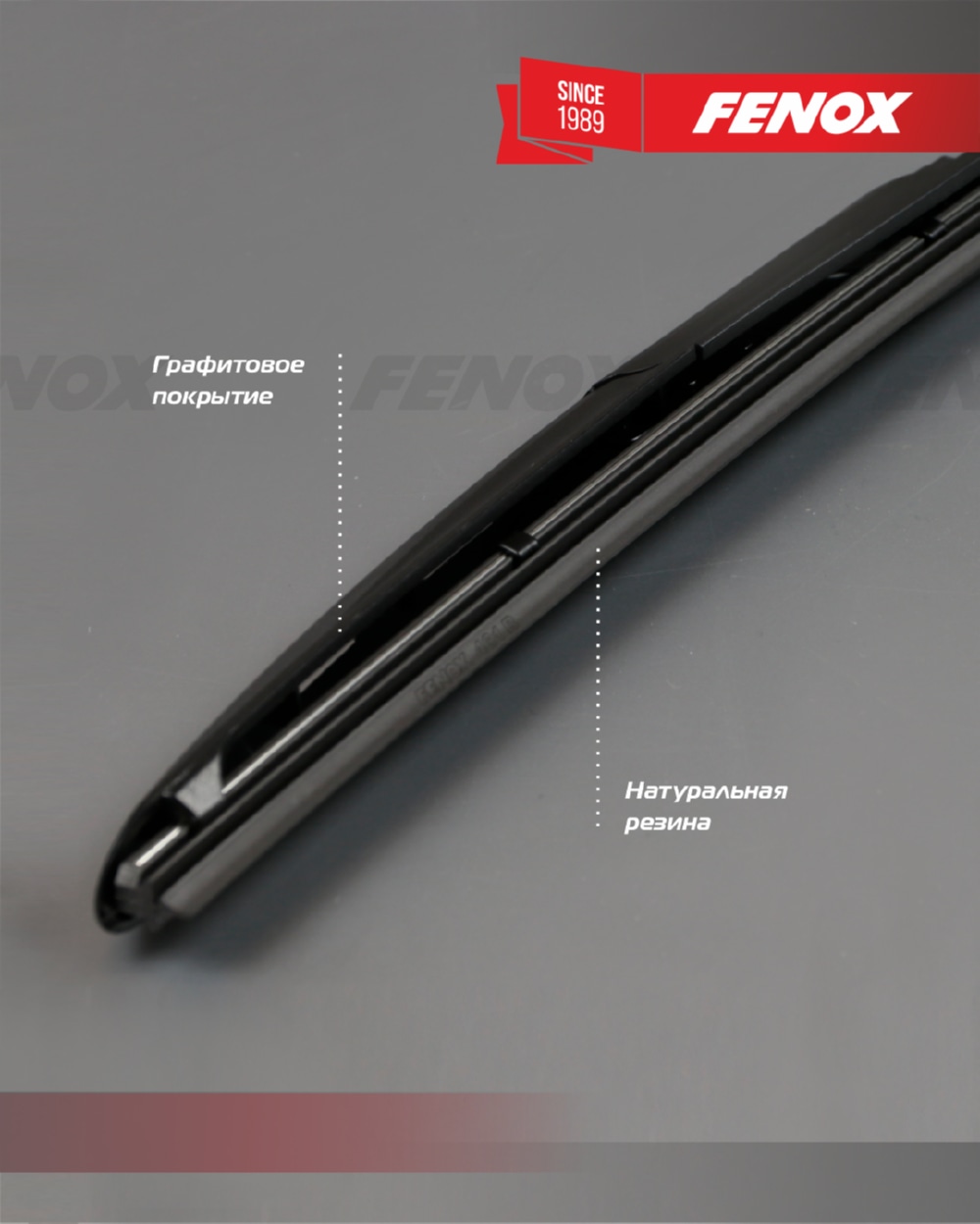 FENOX WB40240 Щетка стеклоочистителя гибридная Hybrid Vision 400мм
