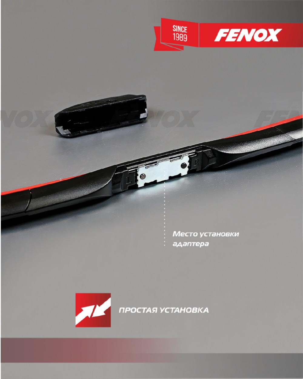 FENOX WB48240 Щетка стеклоочистителя 48 см (19  ) гибридная