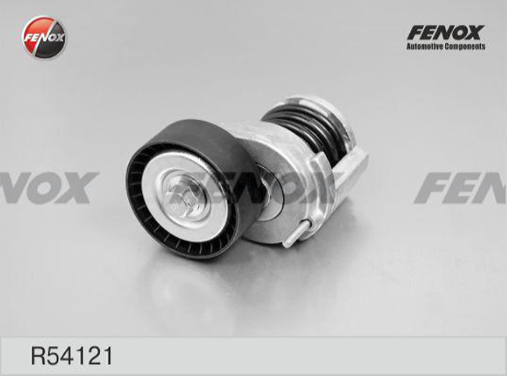 FENOX R54121 Натяжитель поликлинового ремня VW Golf 03-, Polo 02-, Caddy 10-, Audi A1 10-, A3 04-, Skoda Octavia