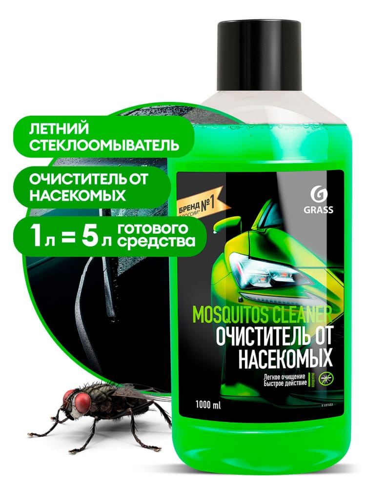 GRASS 110103 Жидкость стеклоомывателя летняя 1л летняя, концентрат (1:4) mosquitos cleaner