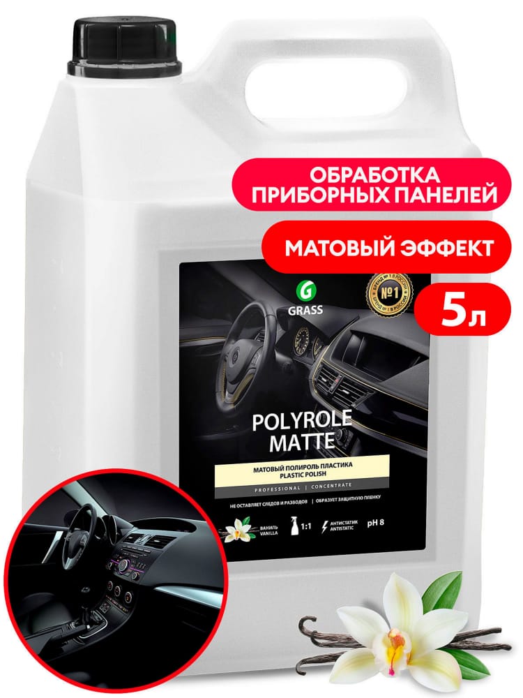 GRASS 110269 Полироль для пластика polyrole matte ваниль (канистра 5кг)