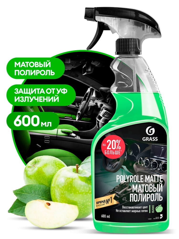 GRASS 110426 Полироль-очиститель пластика матовый Polyrole Matte Яблоко 600мл