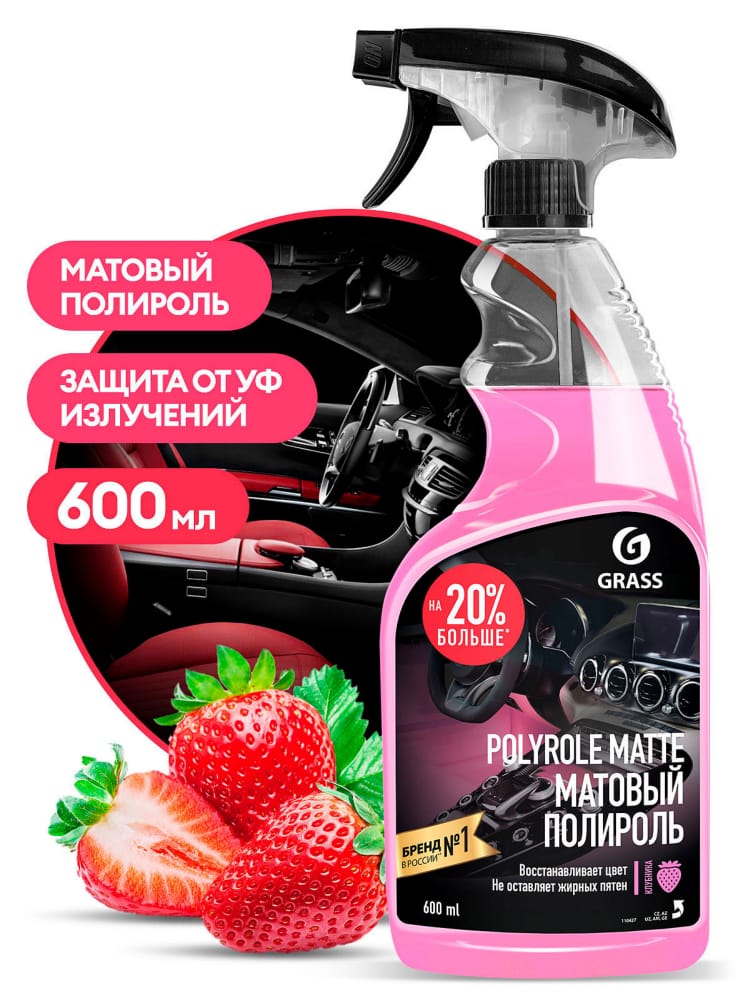GRASS 110427 Полироль-очиститель пластика матовый Polyrole Matte Клубника 600мл