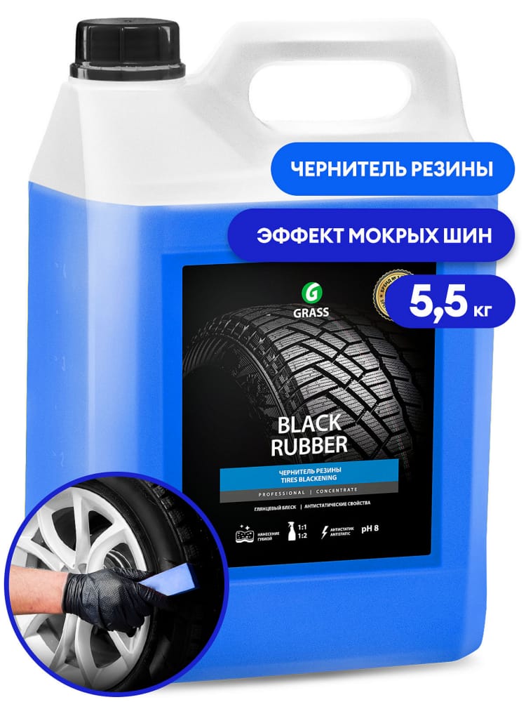 GRASS 110475 Полироль шин Black Rubber восстановитель блеска резины 5,5кг