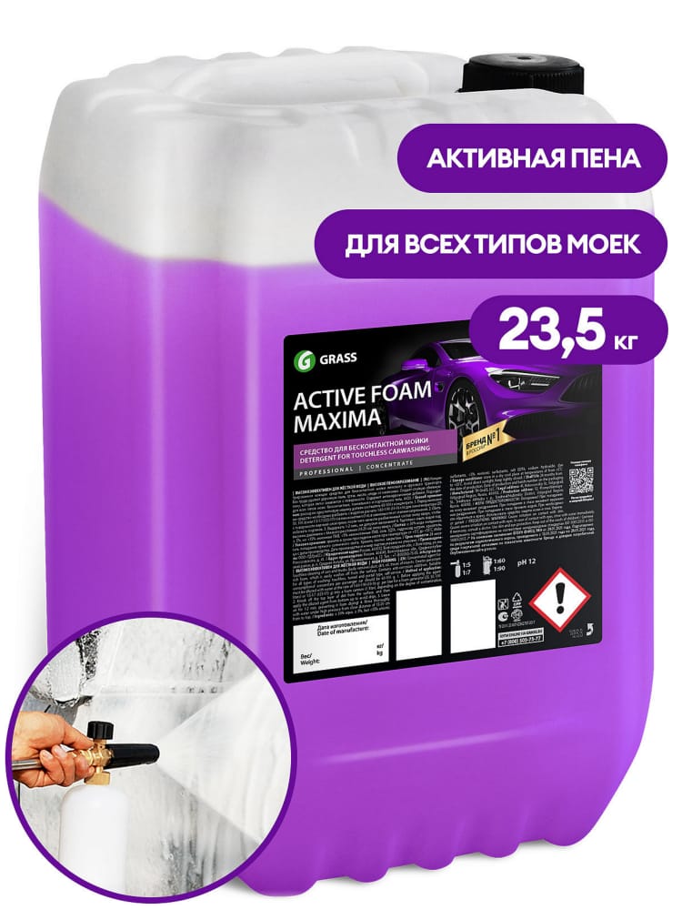 GRASS 110497 Снят с производства Активная пена Active Foam Maxima, 23,5кг.