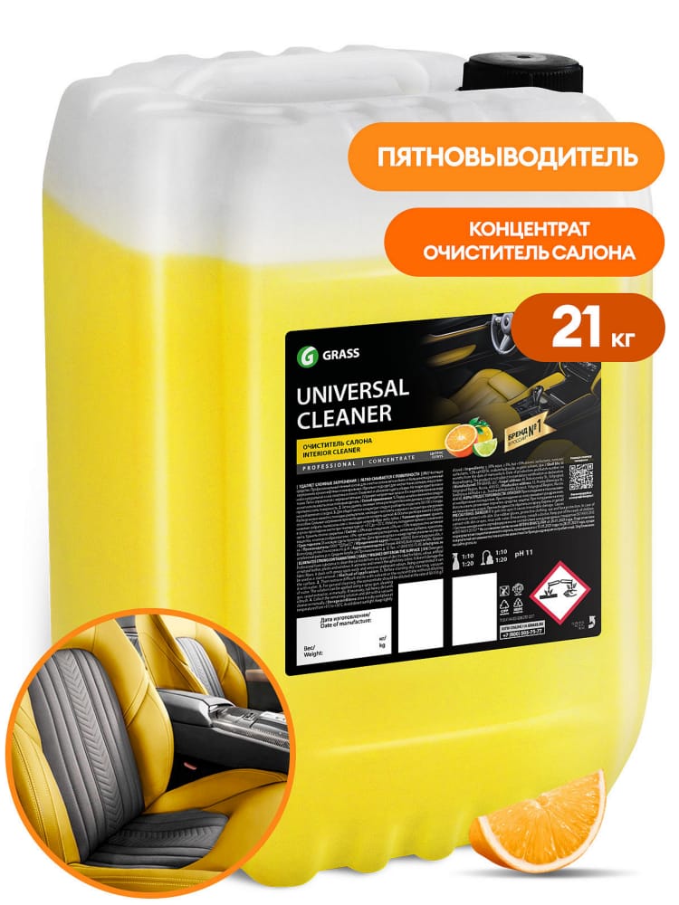 GRASS 110509 Очиститель салона Universal cleaner 21кг