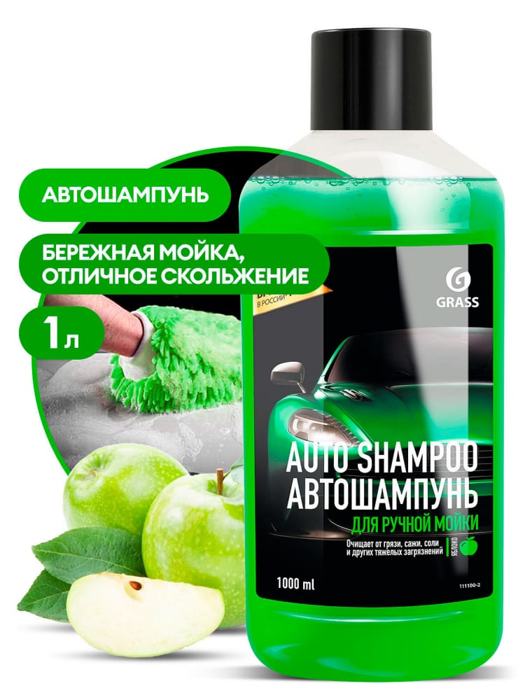 GRASS 1111002 Автошампунь для ручной мойки яблоко 1л