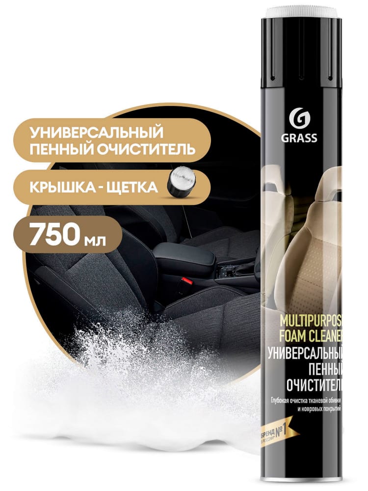 GRASS 112117 Универсальный пенный очиститель Multipurpose Foam Cleaner, 750мл.