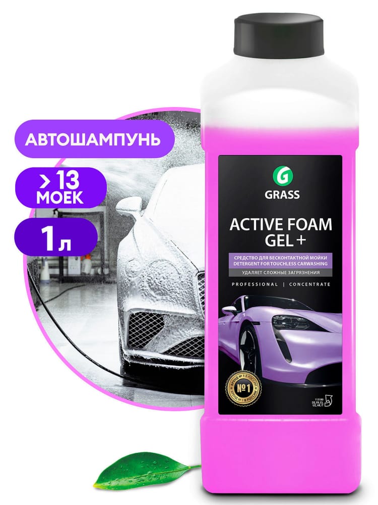GRASS 113180 Автошампунь для бесконтактной мойки Active Foam GEL+ концентрат 1л
