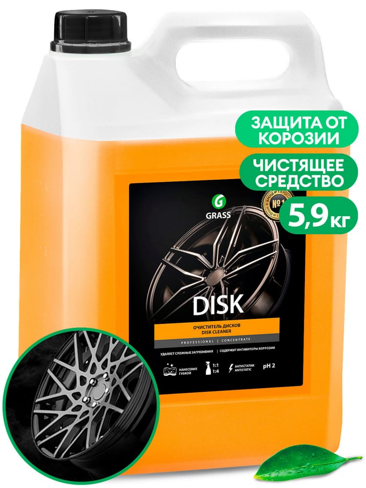 GRASS 125232 Средство для очистки дисков Disk, 5,9кг.
