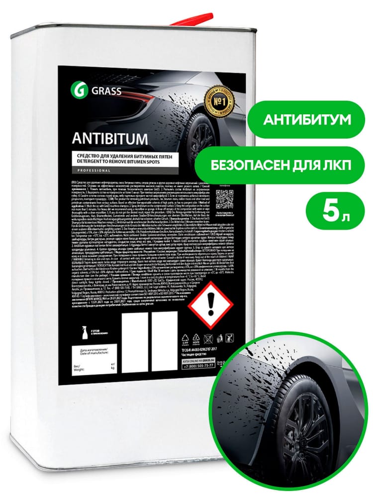GRASS 150101 Очиститель битумных пятен Antibitum, 5л.
