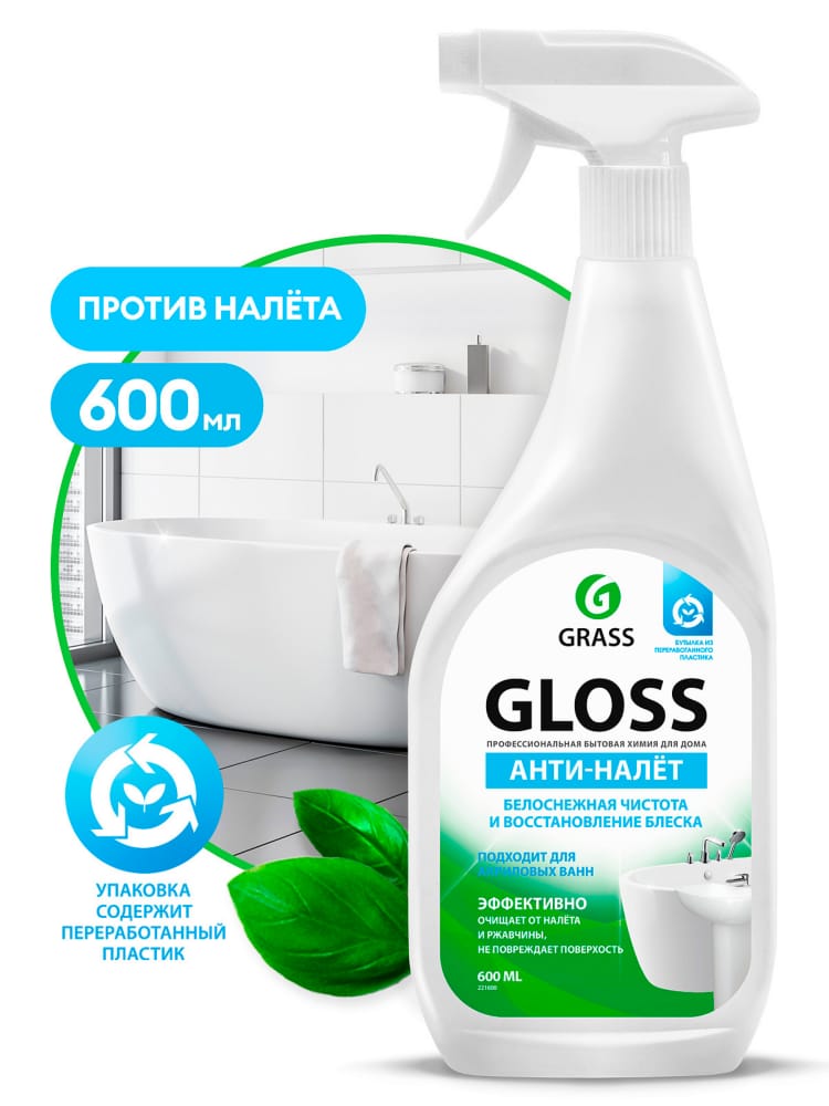 GRASS 221600 Средство для чистки сантехники Gloss 600 мл кислотное, тригер