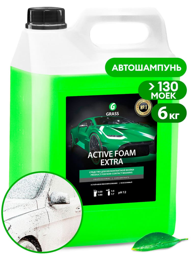 GRASS 700105 Автошампунь для бесконтактной мойки Active Foam Extra 6кг