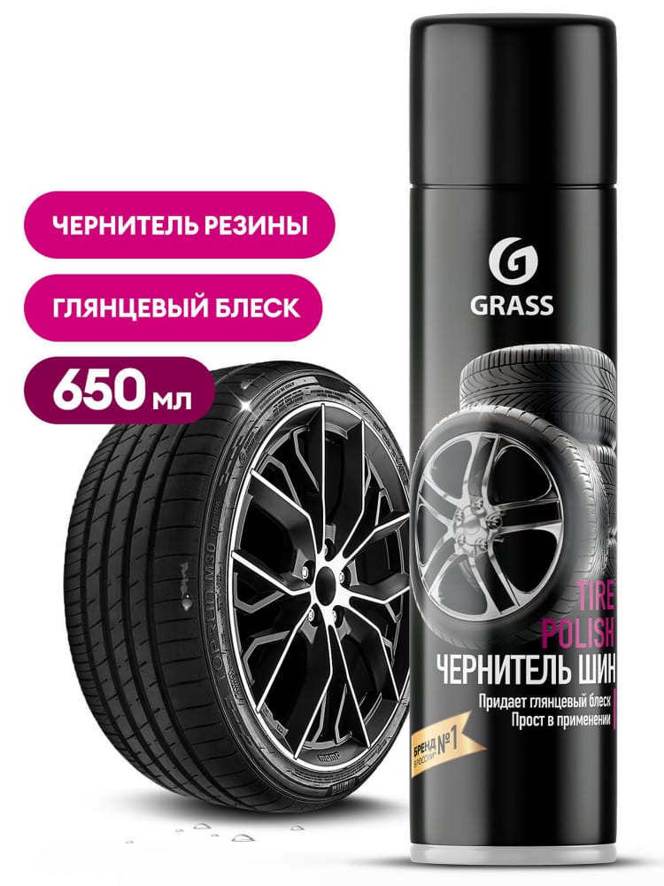 GRASS 700670 Чернитель резины Tire Polish аэрозоль 650мл