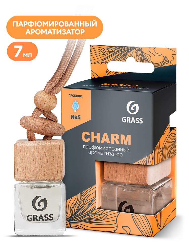 GRASS AC0194 Ароматизатор жидкий подвесной Charm