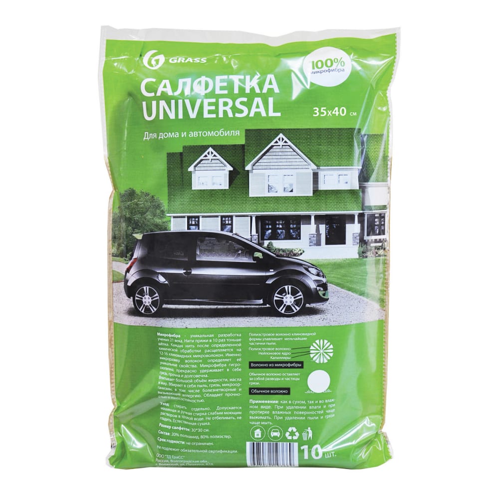 GRASS IT0307 Салфетка микрофибра универсальная  35*40