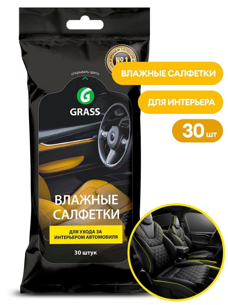 GRASS IT0311 Влажные салфетки для ухода за интерьером автомобиля