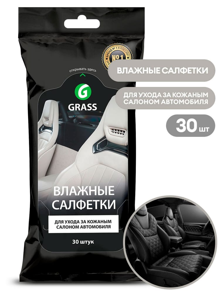 GRASS IT0312 Влажные салфетки для ухода за кожаным салоном с натуральным воском карнауба
