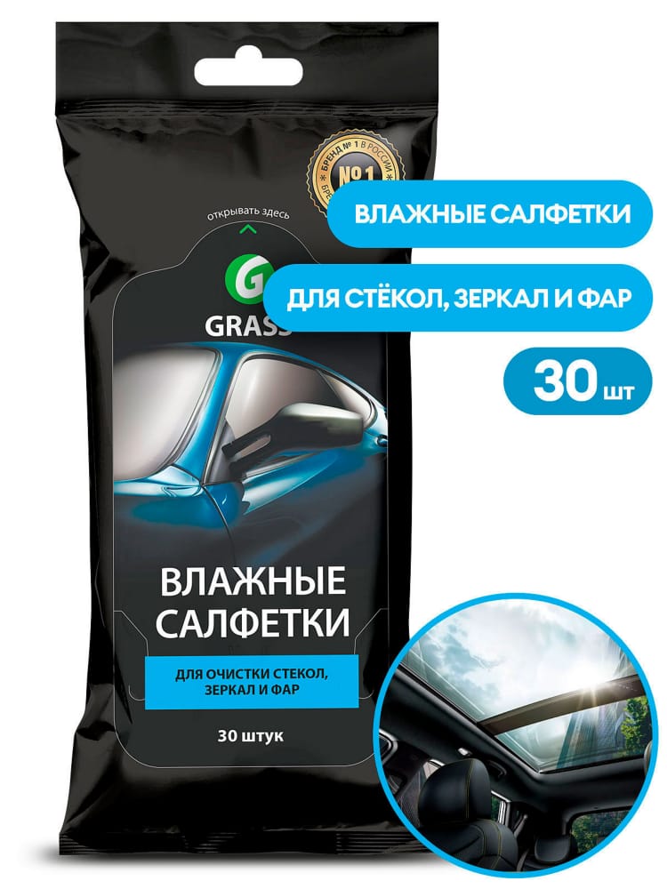 GRASS IT0313 Влажные салфетки для очистки стекол, зеркал и фар