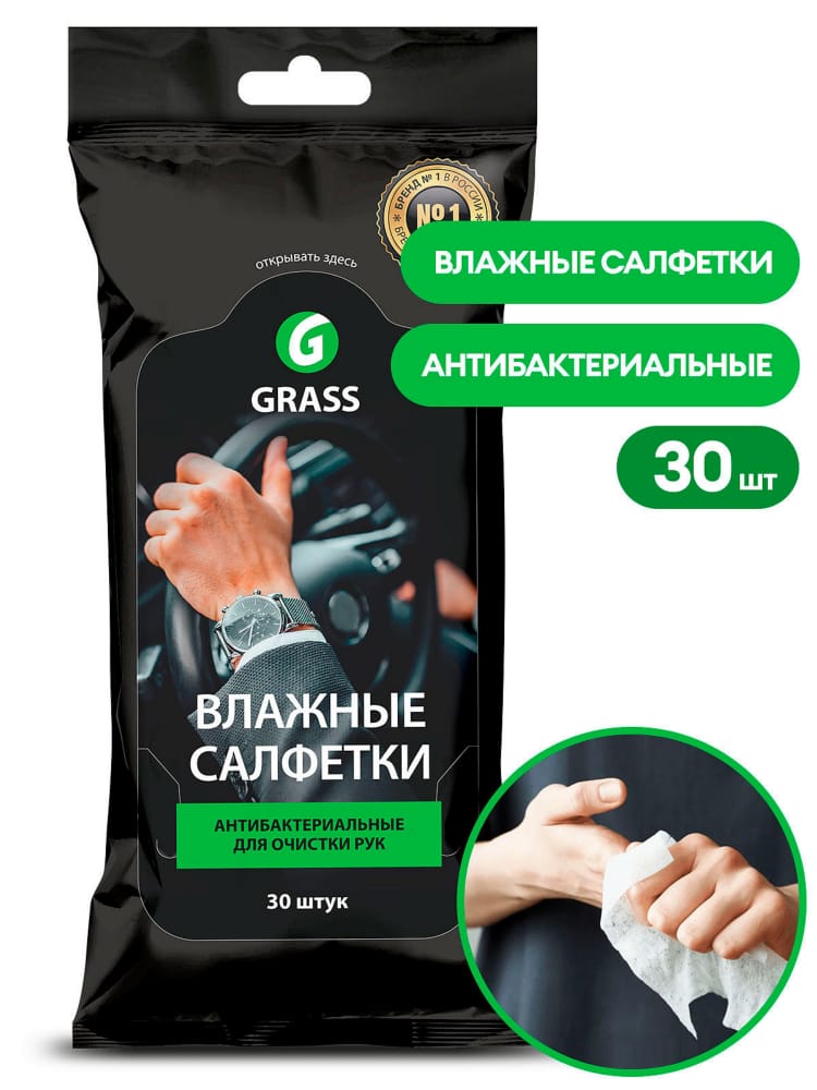 GRASS IT0314 Влажные салфетки для очистки рук с антибактериальным эффектом