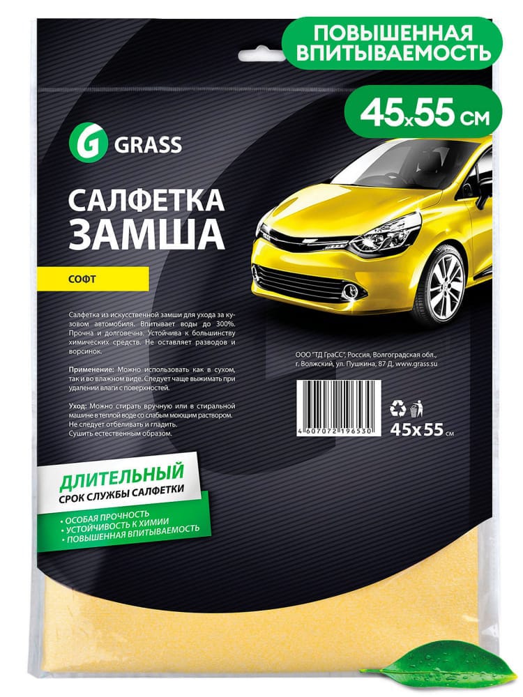 GRASS IT0320 Салфетка замша Софт