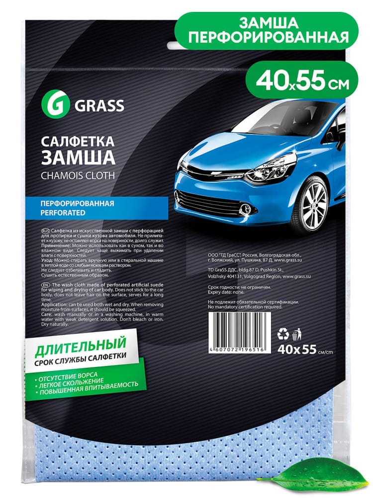 GRASS IT0321 Салфетка замша Перфорированная