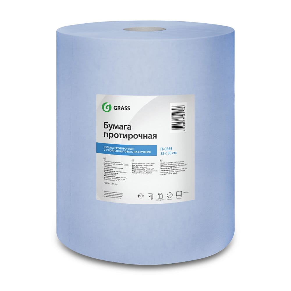 GRASS IT0355 Бумага протирочная  33*35см 1000 отрывов