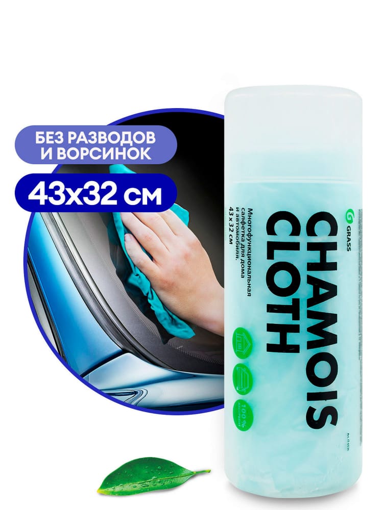 GRASS IT0462 Салфетка в тубе (эконом) 43*32см, НОВИНКА