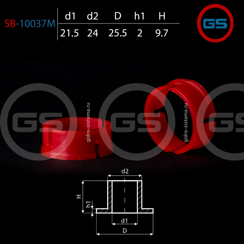 GS sb10037m Уплотнительная втулка на вал диаметром 21.5мм chery