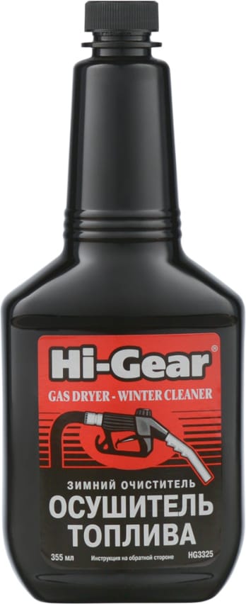 HI-GEAR HG3325 Осушитель топлива зимний 355мл предотвр.появление ледяных пробок в топл. сист. бенз. двиг.