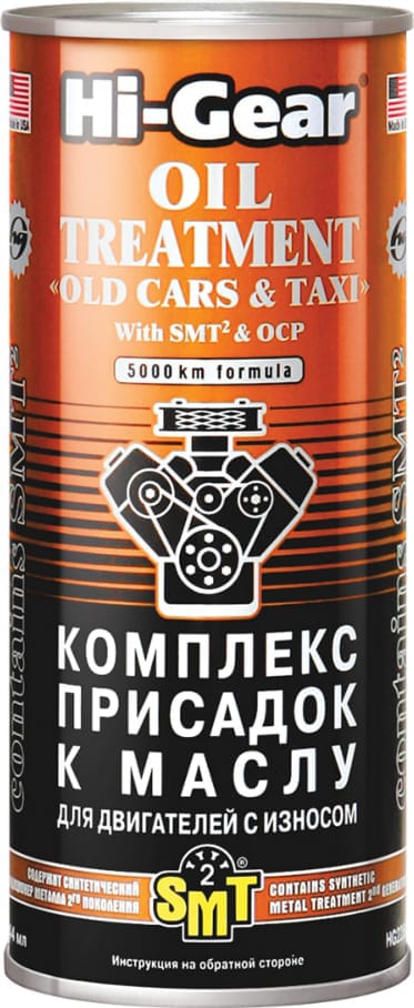 HI-GEAR HG2250 Комплекс суперприсад.д/двиг с проб.с SMT2 444мг