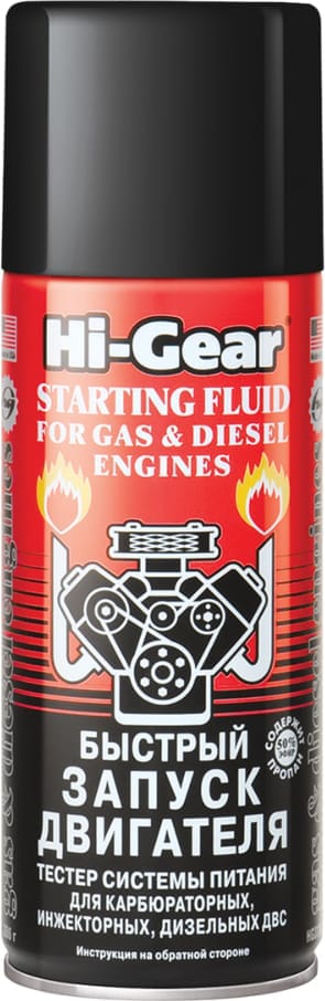 HI-GEAR HG3319 SX312 100  286g   Быстрый запуск двигателя  для карбюраторных, инжекторных и дизельных ДВС