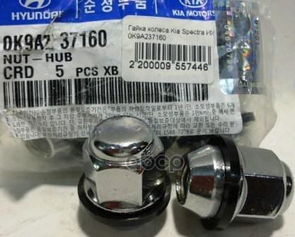 HYUNDAI-KIA 0K9A237160 Гайка м15