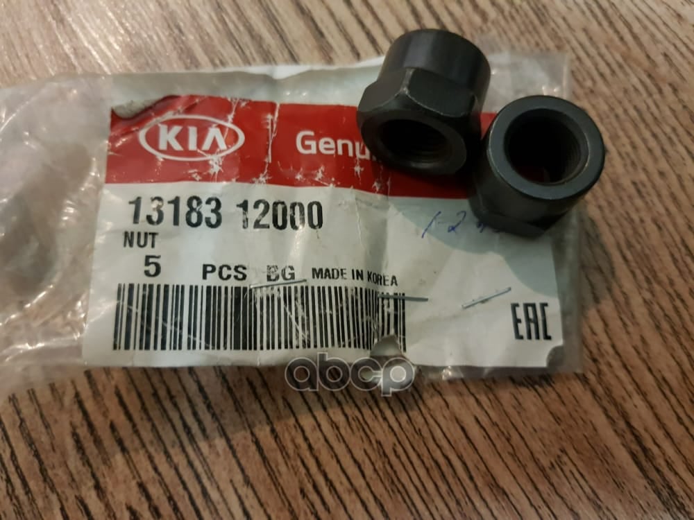 HYUNDAI-KIA 1318312000 Гайка 13183-12000