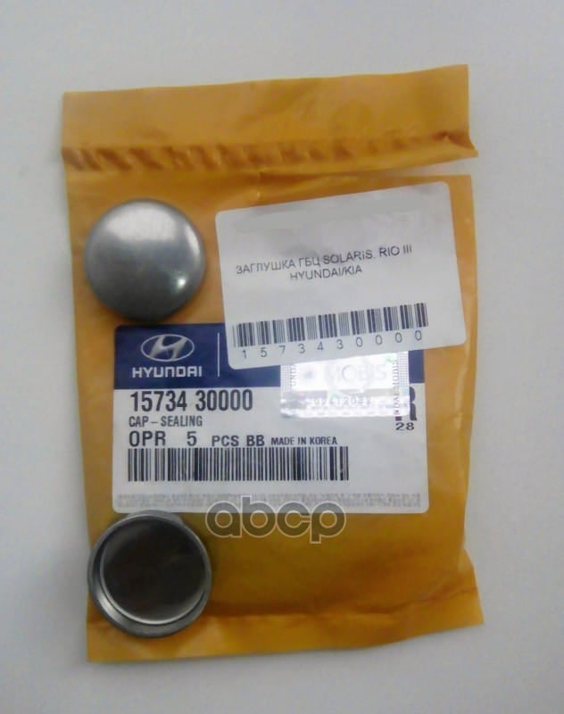 HYUNDAI-KIA 1573430000 Заглушка блока цилиндров