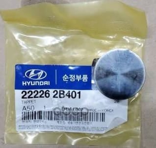 HYUNDAI-KIA 222262B401 Гидрокомпенсатор