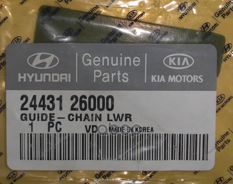 HYUNDAI-KIA 2443126000 Успокоитель цепи ГРМ HYUNDAI [ORG]