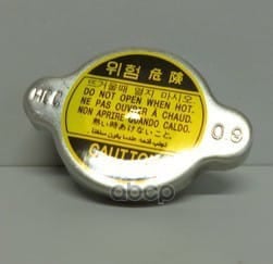 HYUNDAI-KIA 2533017000 Крышка горловины радиатора